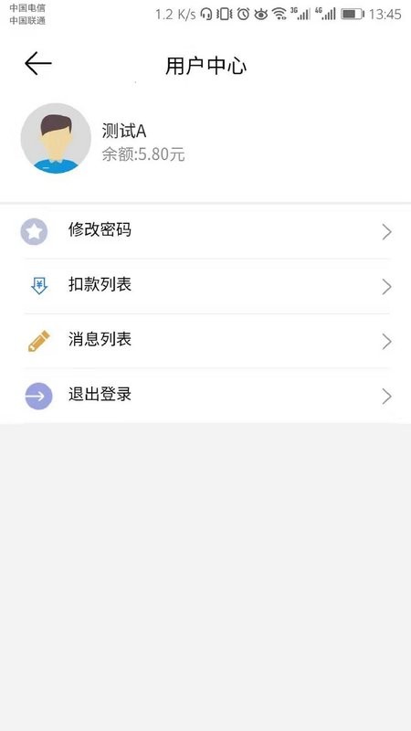 泰当家软件截图2