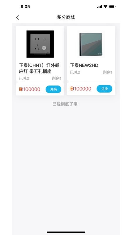 泰当家软件截图4