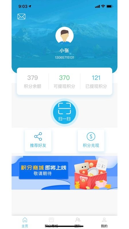 泰当家软件截图5