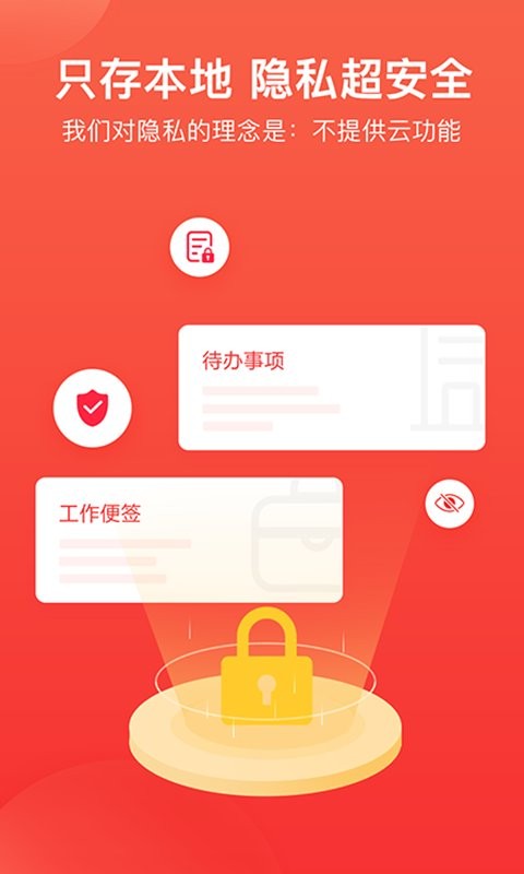 神指笔记app最新版截图4