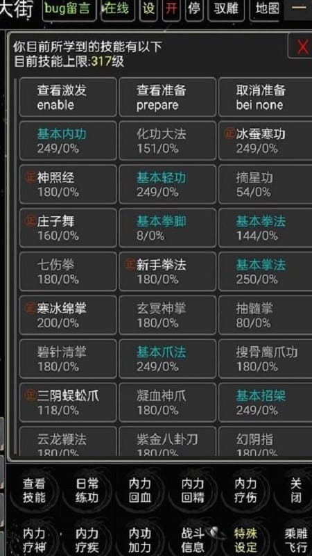 谁与争锋手游版截图1