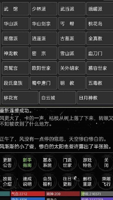 谁与争锋手游版截图3