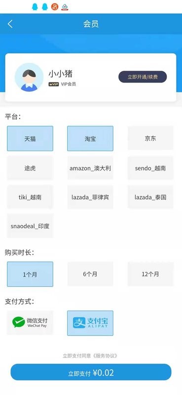 弦镜电商软件截图1