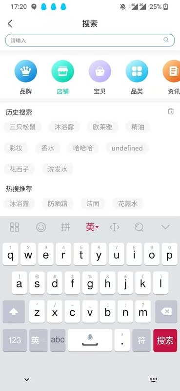 弦镜电商软件截图2