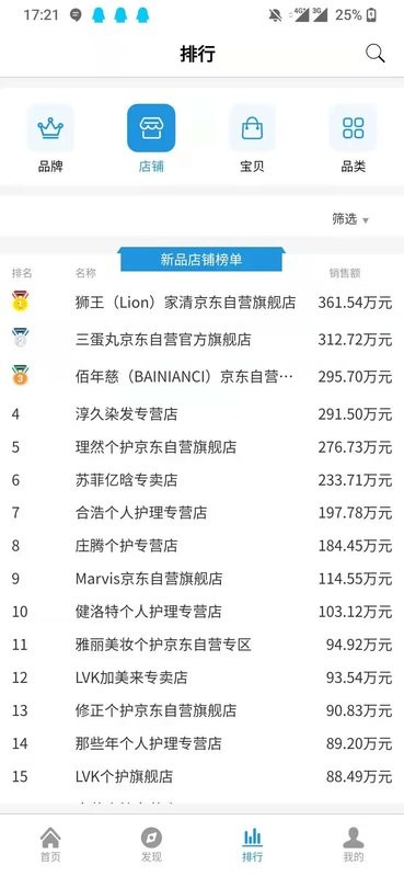 弦镜电商软件截图4