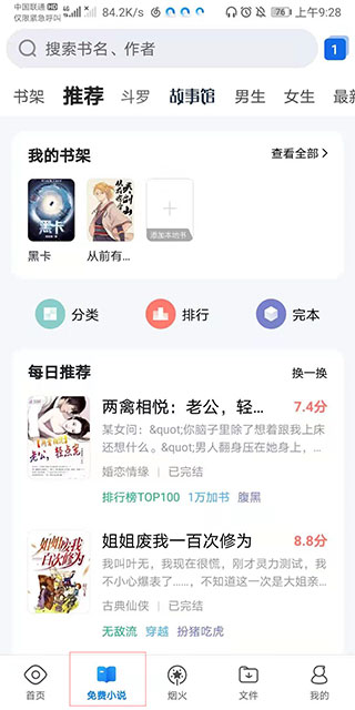 qq浏览器鸿蒙版