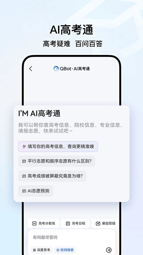 qq浏览器鸿蒙版截图3