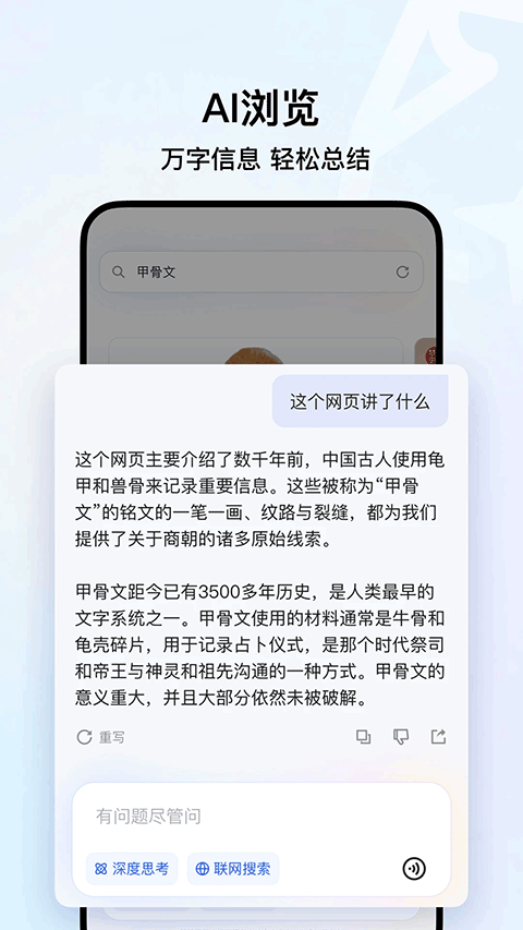 qq浏览器鸿蒙版截图4