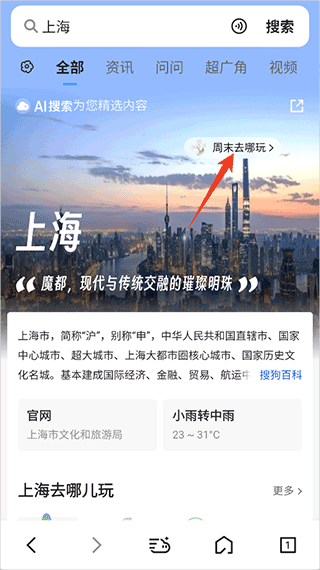 腾讯AI浏览器app