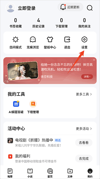 腾讯AI浏览器app