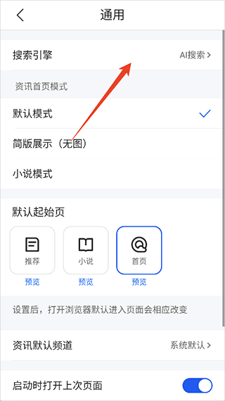 腾讯AI浏览器app