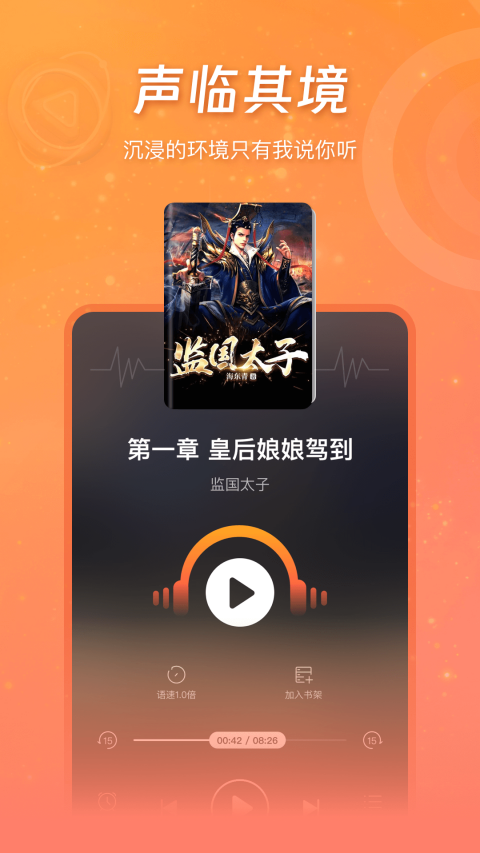 锦书app截图1