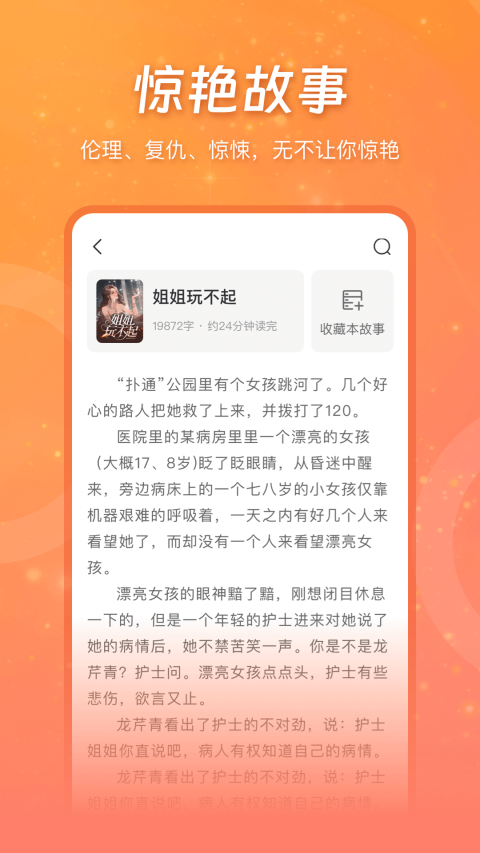 锦书app截图2