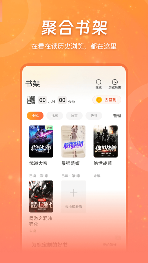 锦书app截图3