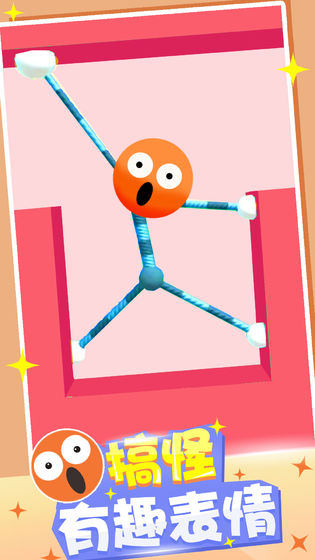 橡皮人快跑游戏(Stretch Guy)截图1