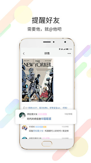 嘉兴第九区app截图1