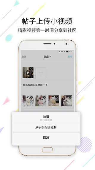 嘉兴第九区app截图2