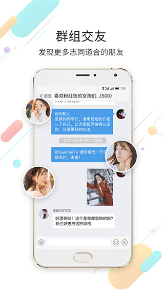 嘉兴第九区app截图3