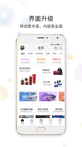 嘉兴第九区app截图4