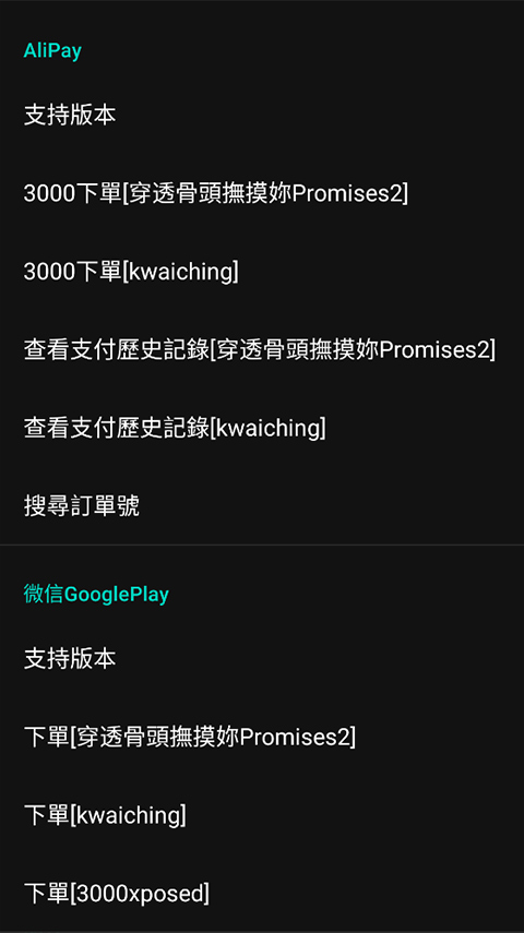 要你命三千模块最新版截图2