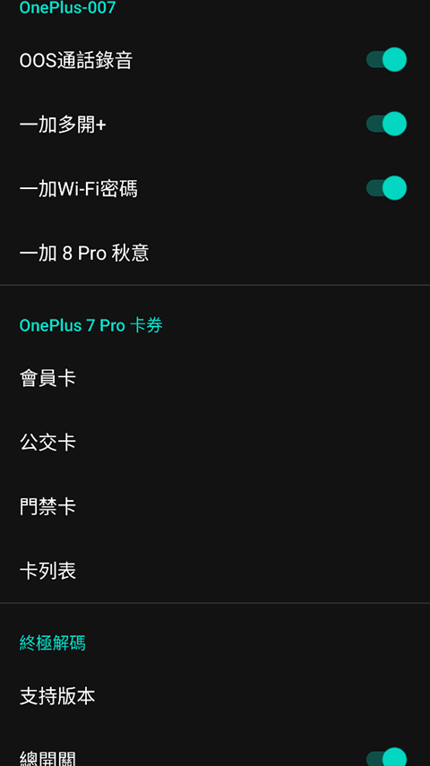 要你命三千模块最新版截图3