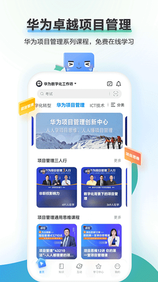 时习知app截图1