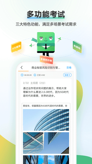 时习知app截图2