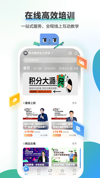时习知app截图3