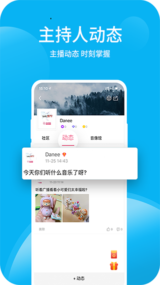 深爱听app截图4