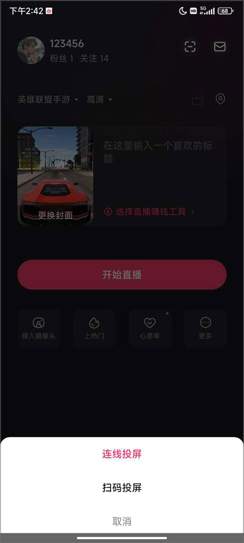快手直播伴侣官方版