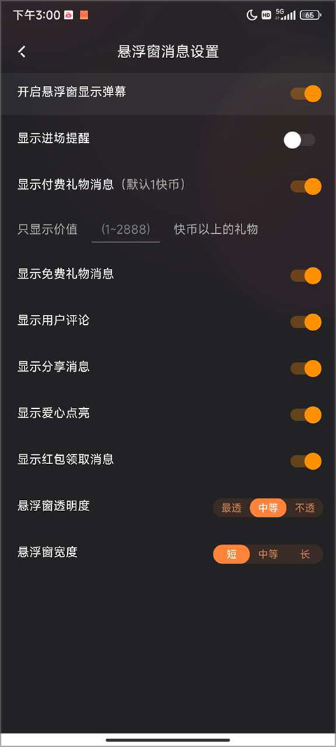 快手直播伴侣官方版