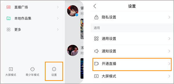 快手直播伴侣2025最新版
