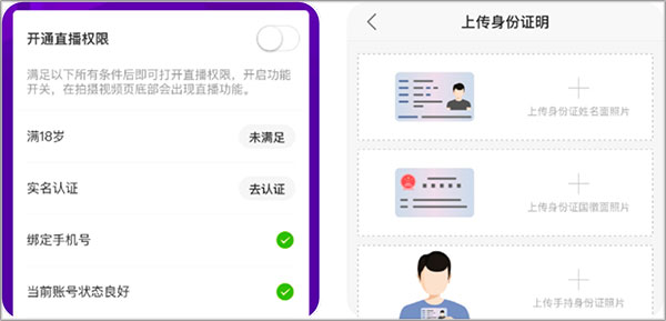 快手直播伴侣2025最新版