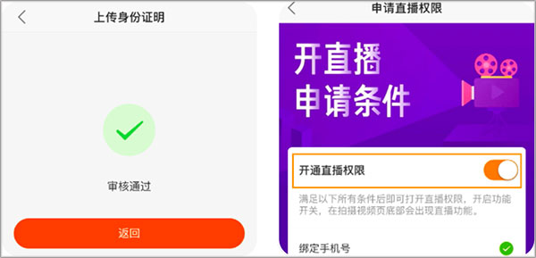 快手直播伴侣2025最新版