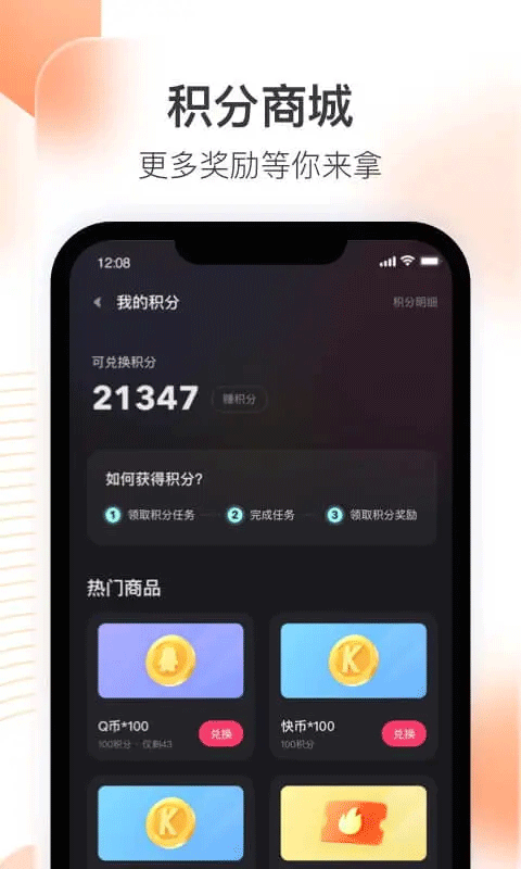 快手直播伴侣2025最新版截图2