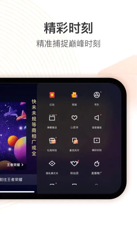 快手直播伴侣2025最新版截图4
