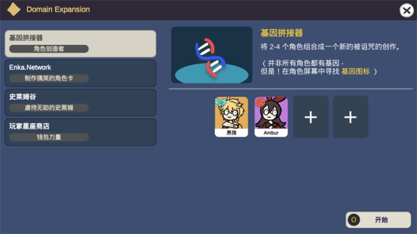 原神抽卡模拟器大聪明版最新版截图3