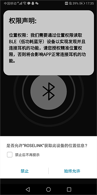 弱水时砂roselink app官方版