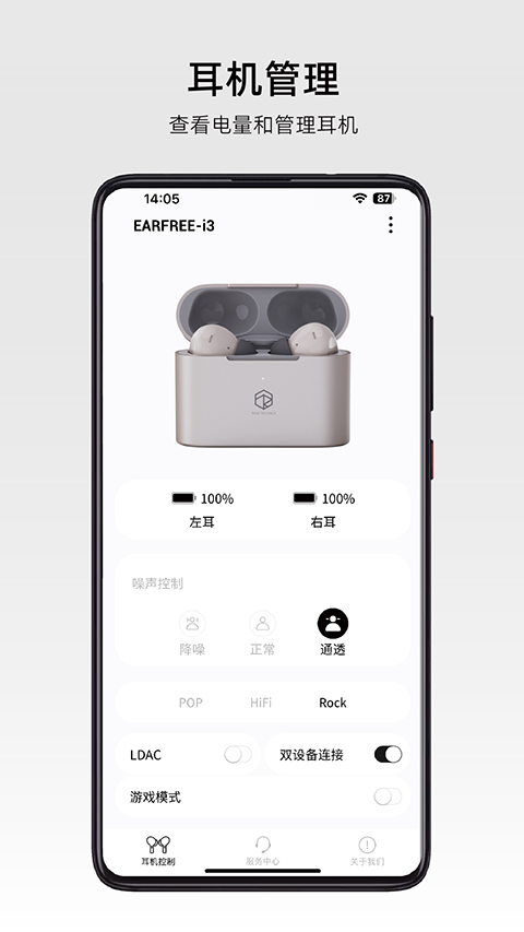 弱水时砂roselink app官方版截图2