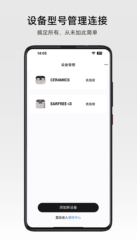 弱水时砂roselink app官方版截图3