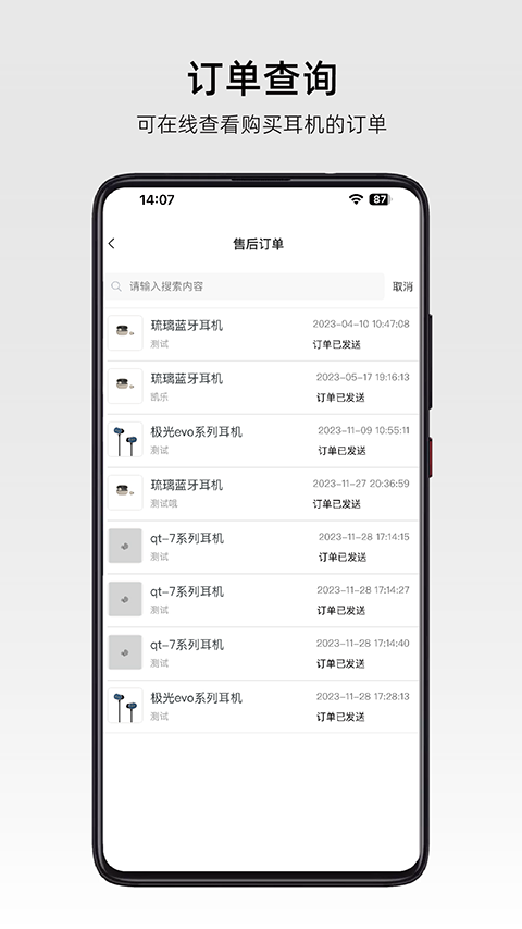 弱水时砂roselink app官方版截图5