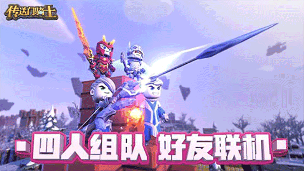 传送门骑士官方正版截图1