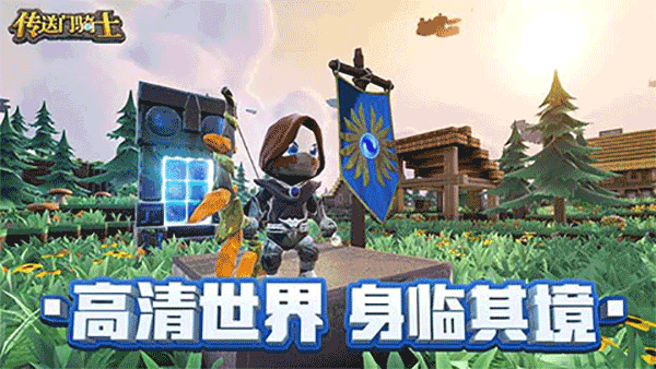 传送门骑士官方正版截图3