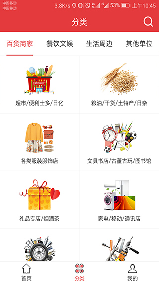 520平台app(原名520生活圈)截图2