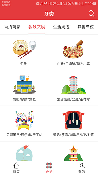 520平台app(原名520生活圈)截图3