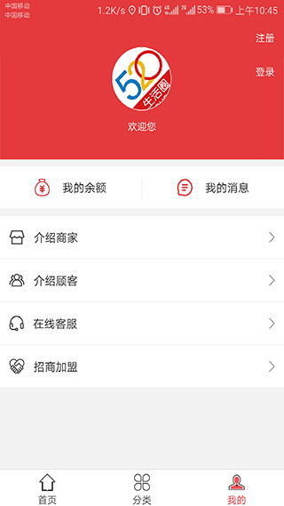 520平台app(原名520生活圈)截图4