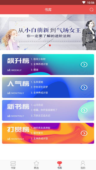 珊瑚文学app截图2