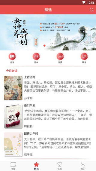 珊瑚文学app截图4
