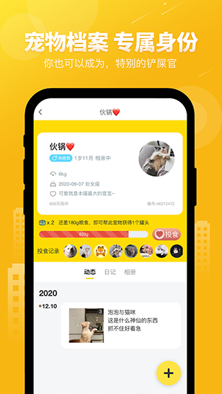 友猫app截图4
