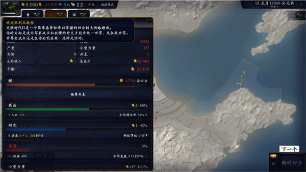 中华上下五千年2汉魏三国最新版截图1